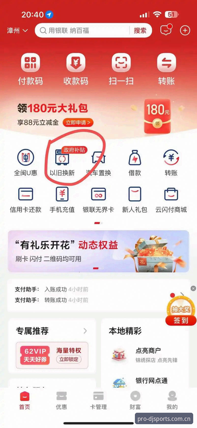 大江体育优惠券领取与使用完整指南：从新手到高手的省钱攻略