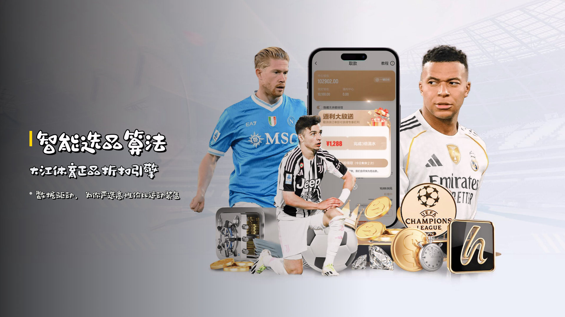 大江体育(DJSPORTS)官方网站 - 专业体育用品首选平台